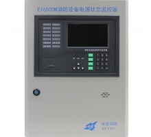 EI6500M消防设备电源状态监控器