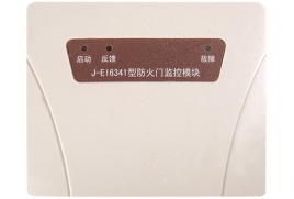J-EI6341防火门监控模块