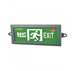 吸墙式单面长条孔IP65防水型消防应急标志灯