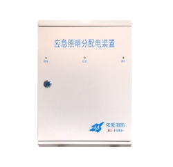 EI-FP-5210应急照明分配电装置