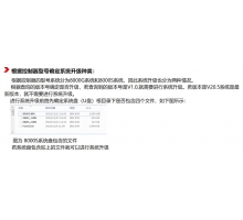 EI8000S/G/T控制器升级工程应用说明